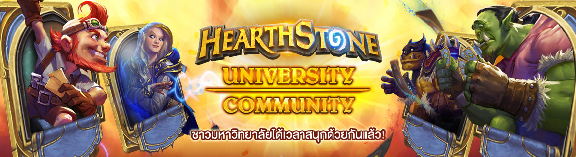 HearthStone University Community